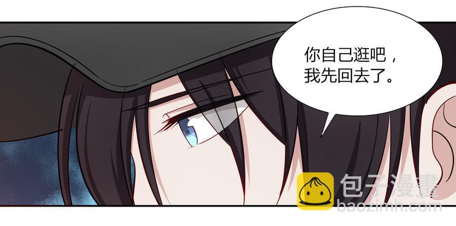 051那我是你什么人？(1/2)-第56话