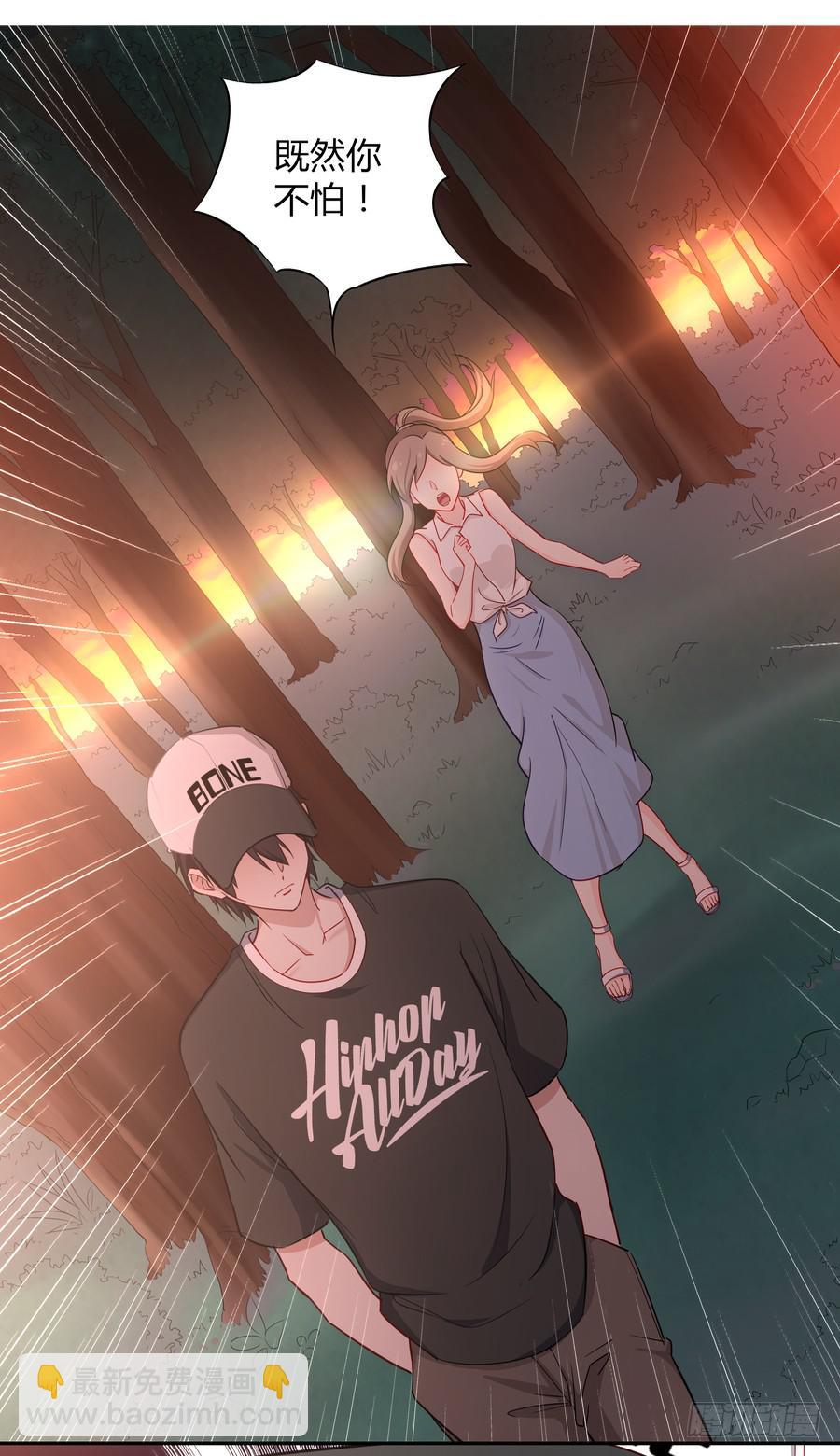 051那我是你什么人？(1/2)-第56话