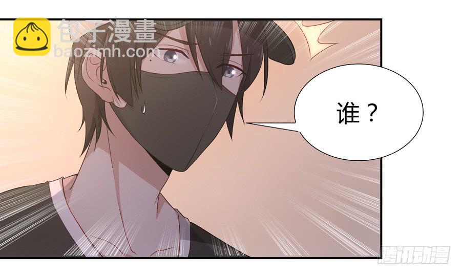 051那我是你什么人？(1/2)-第56话