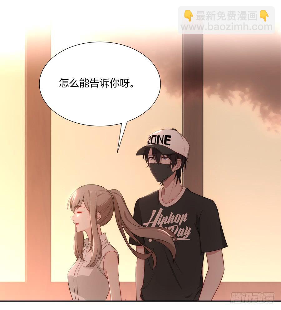 051那我是你什么人？(1/2)-第56话