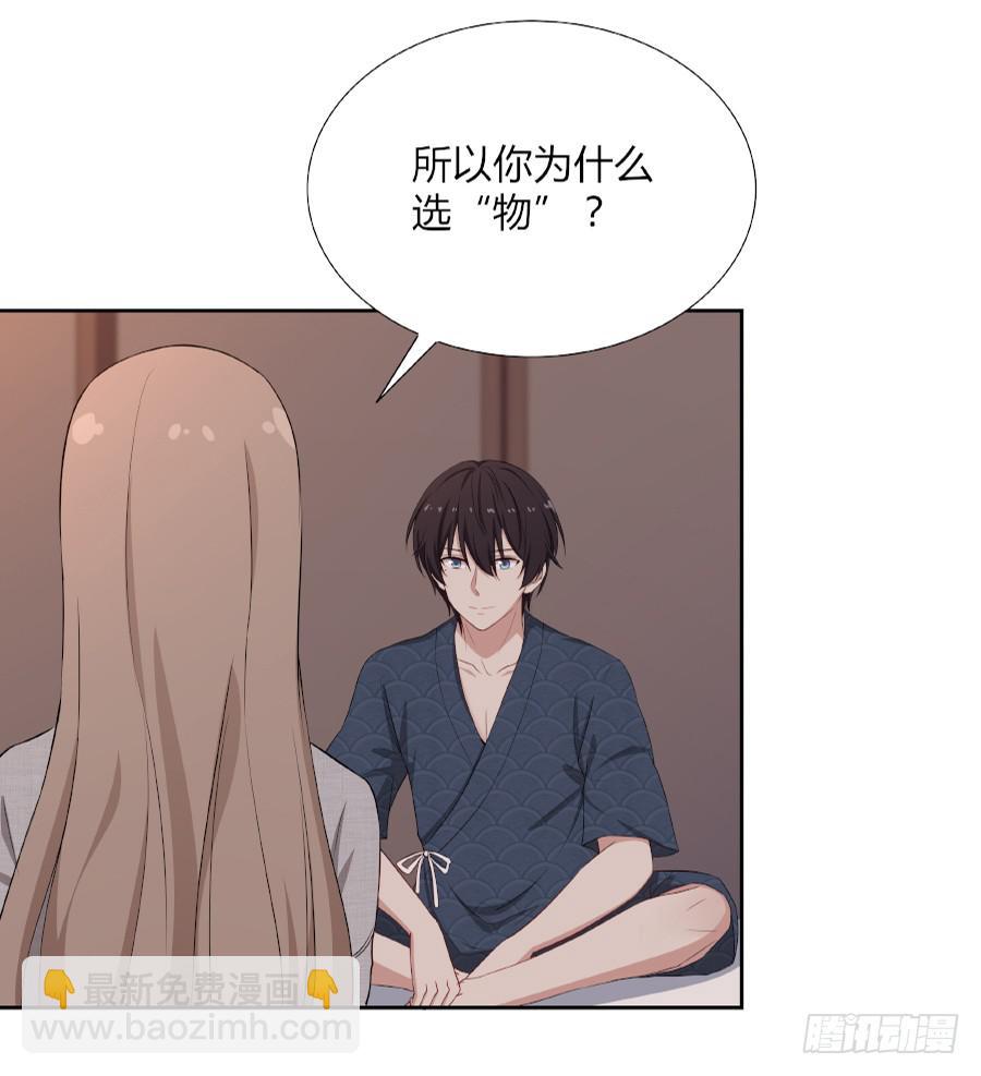 055不换(1/2)-第60话