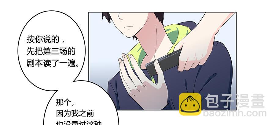 006助理的初次挑战(1/2)-第8话