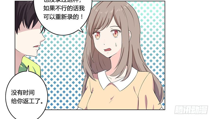 006助理的初次挑战(1/2)-第8话