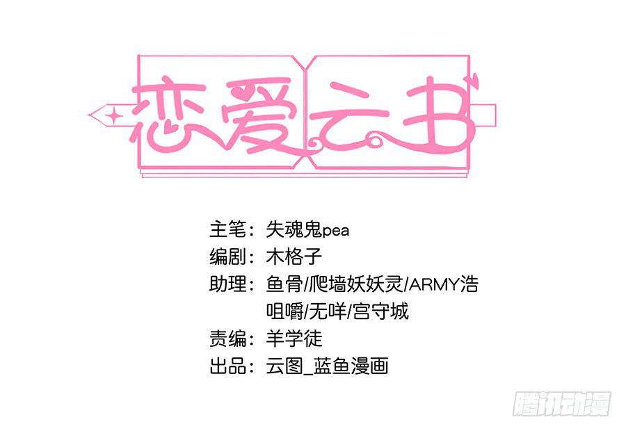 006助理的初次挑战(1/2)-第8话