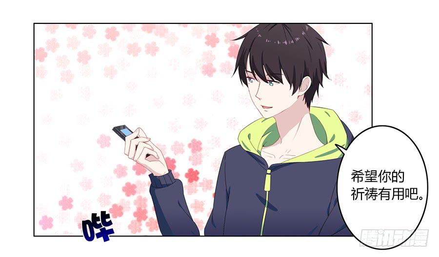 006助理的初次挑战(1/2)-第8话