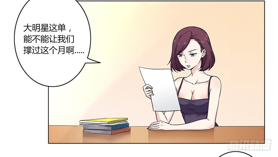 006助理的初次挑战(1/2)-第8话