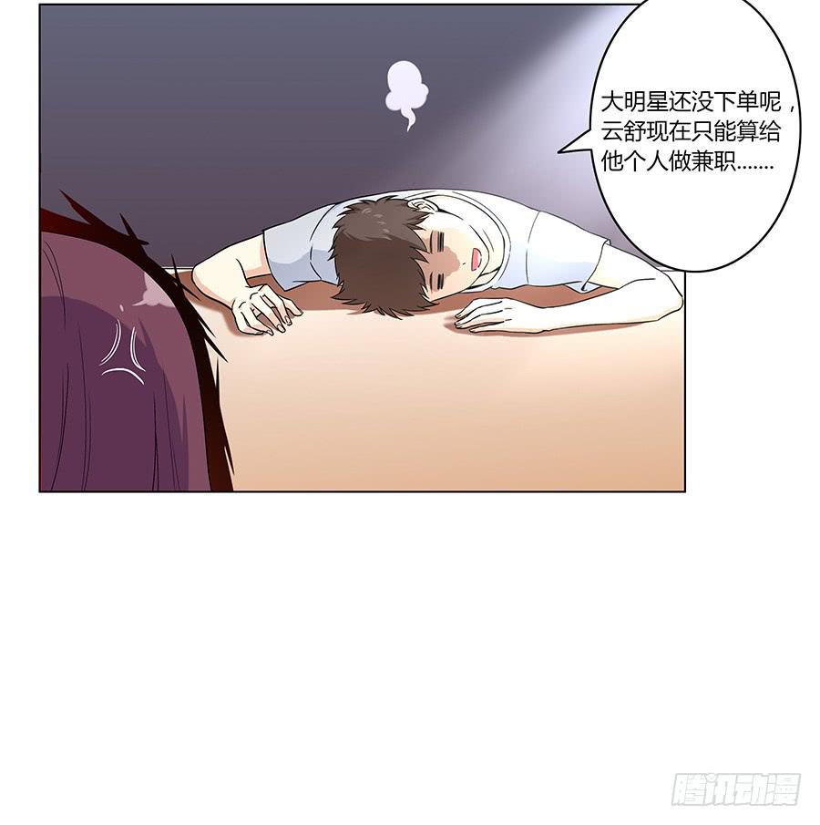 006助理的初次挑战(1/2)-第8话