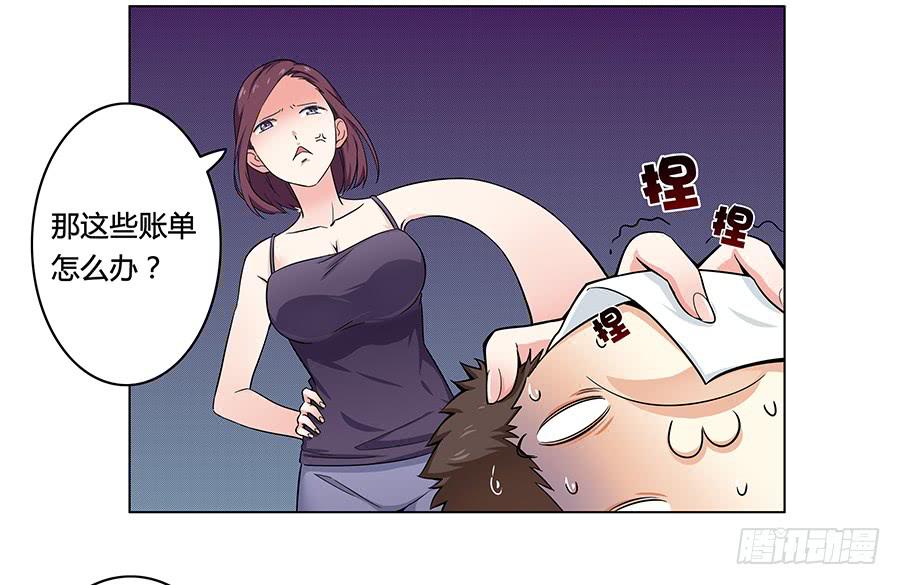 006助理的初次挑战(1/2)-第8话