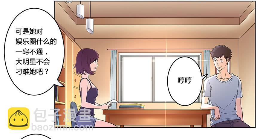 006助理的初次挑战(1/2)-第8话