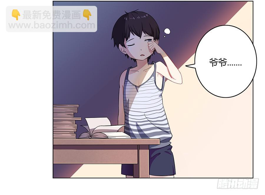 006助理的初次挑战(1/2)-第8话