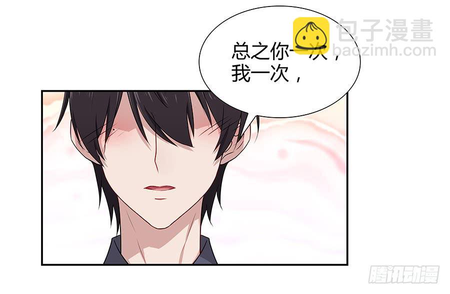 057世界上最纯情的告白(1/2)-第62话