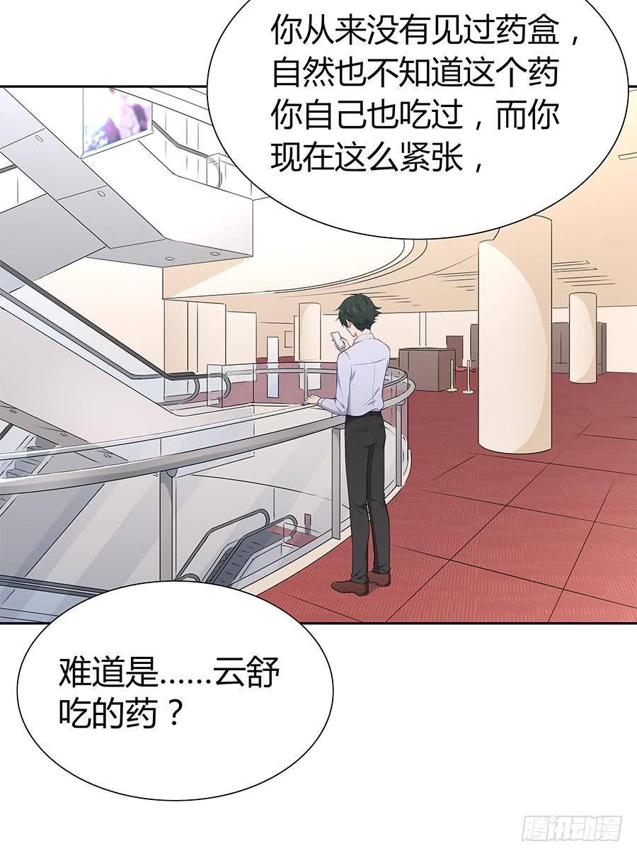 061梦魇(1/2)-第66话