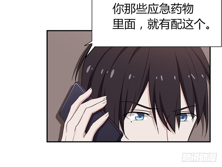 061梦魇(1/2)-第66话