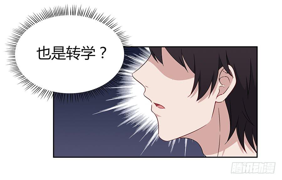 戀愛雲書 - 063她的往事(1/2) - 8