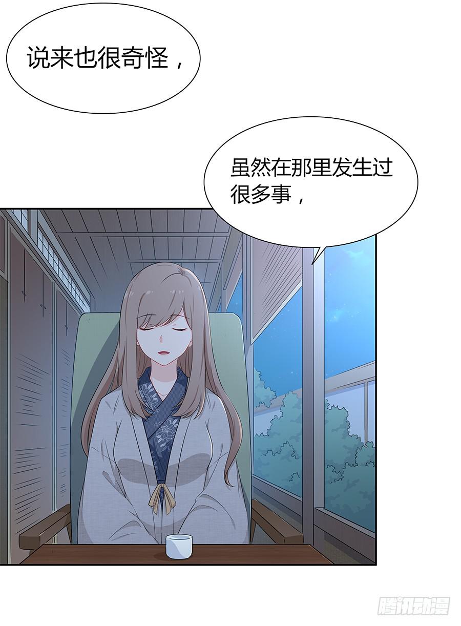 戀愛雲書 - 063她的往事(1/2) - 1