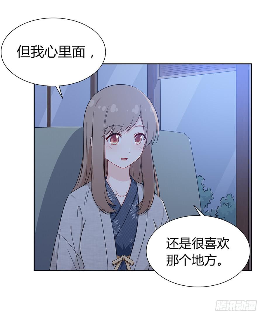 戀愛雲書 - 063她的往事(1/2) - 2