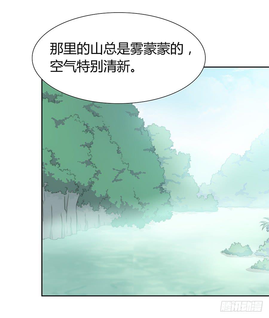戀愛雲書 - 063她的往事(1/2) - 3