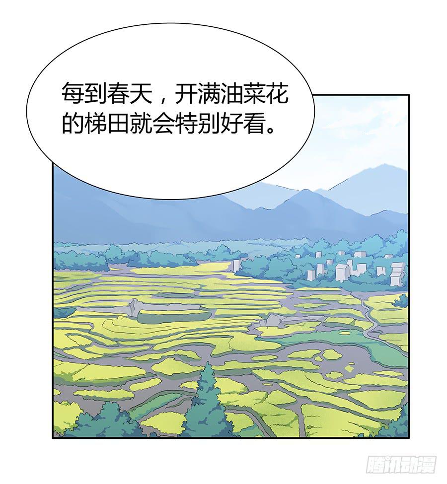 戀愛雲書 - 063她的往事(1/2) - 4