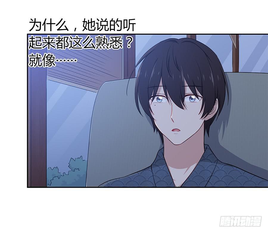 戀愛雲書 - 063她的往事(1/2) - 6