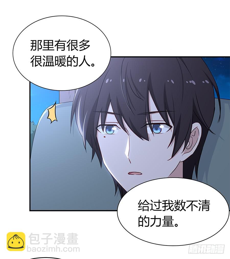 戀愛雲書 - 063她的往事(1/2) - 8