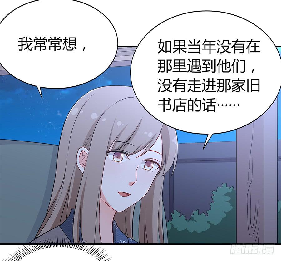 戀愛雲書 - 063她的往事(1/2) - 1