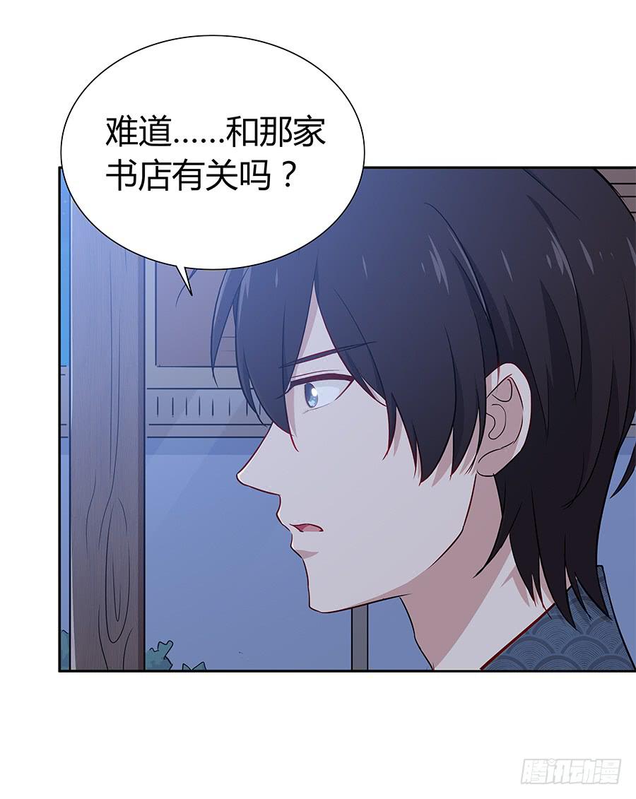 戀愛雲書 - 063她的往事(1/2) - 6