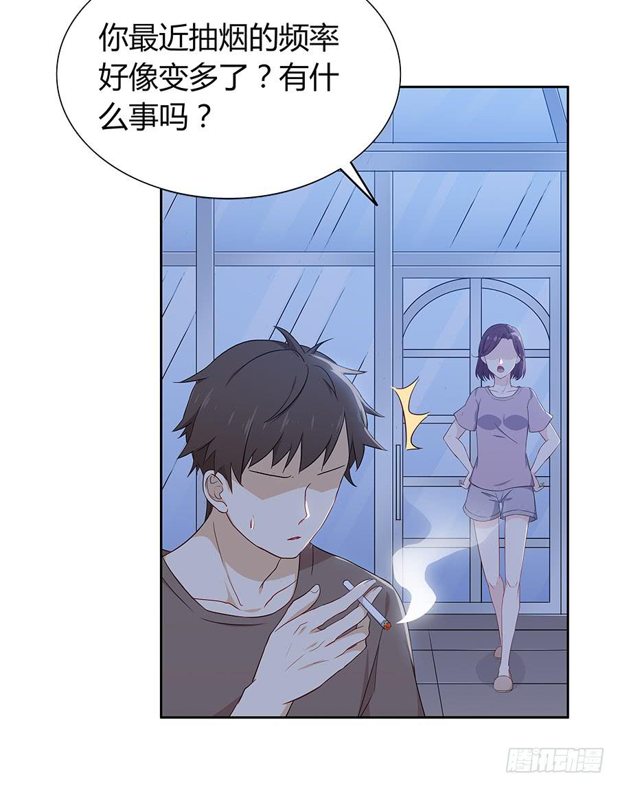戀愛雲書 - 063她的往事(1/2) - 4