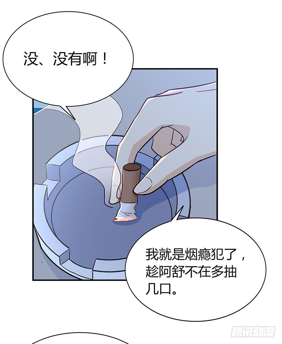 戀愛雲書 - 063她的往事(1/2) - 5