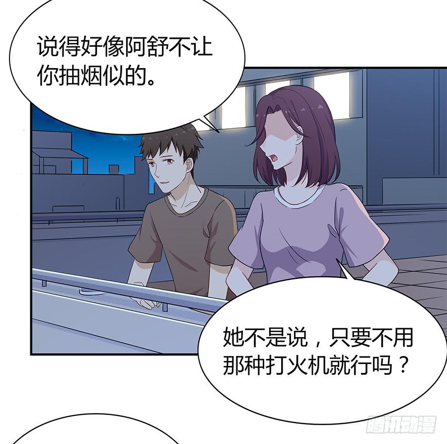 戀愛雲書 - 063她的往事(1/2) - 6