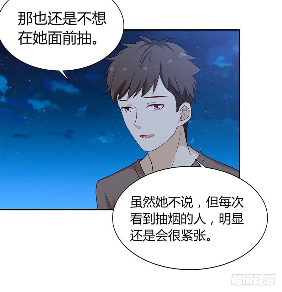 戀愛雲書 - 063她的往事(1/2) - 7