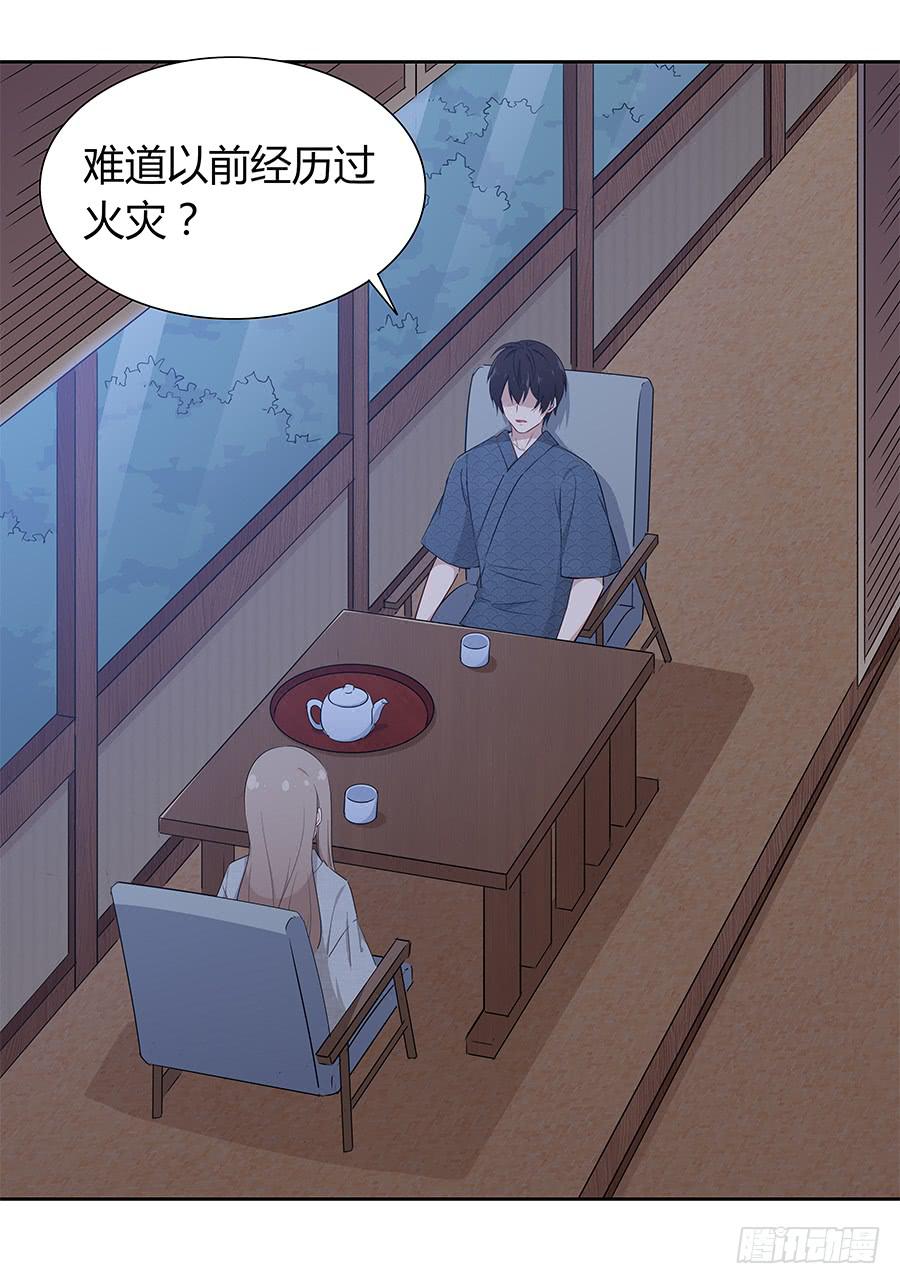 戀愛雲書 - 063她的往事(1/2) - 4