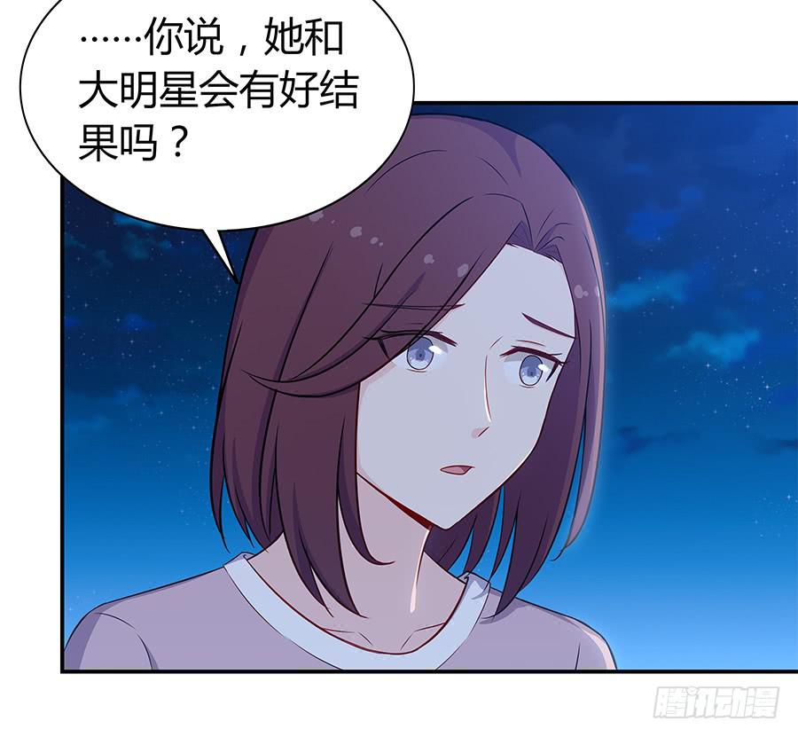 戀愛雲書 - 063她的往事(1/2) - 1