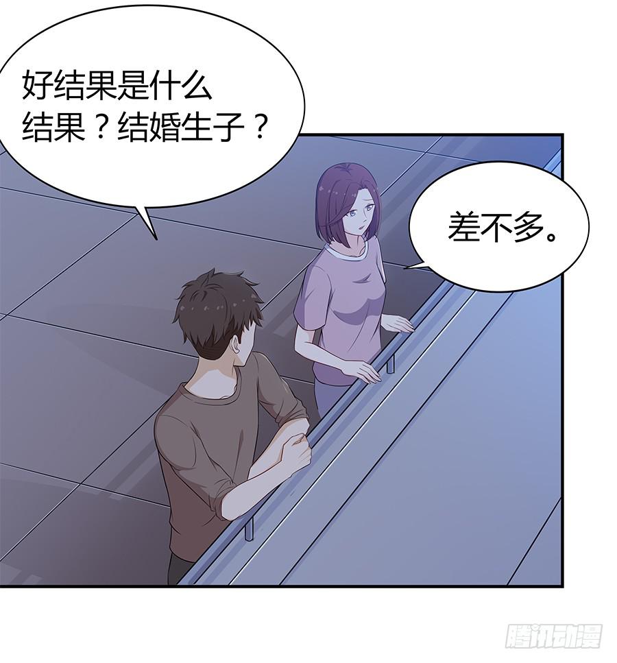 戀愛雲書 - 063她的往事(1/2) - 2