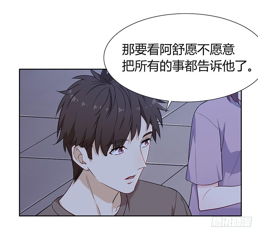 戀愛雲書 - 063她的往事(1/2) - 3