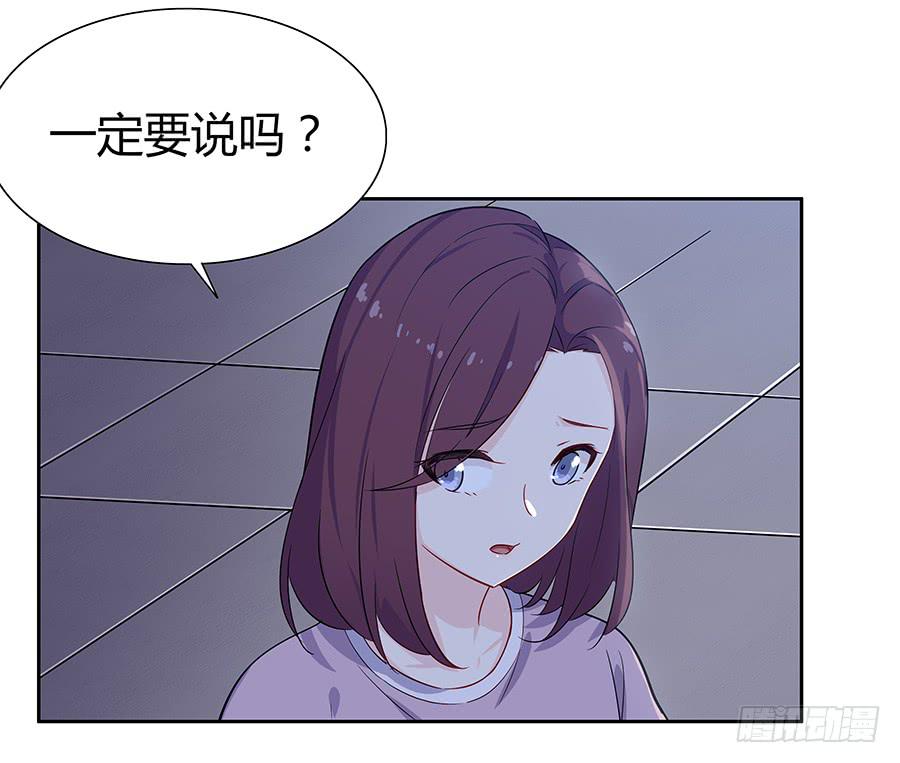 戀愛雲書 - 063她的往事(1/2) - 4