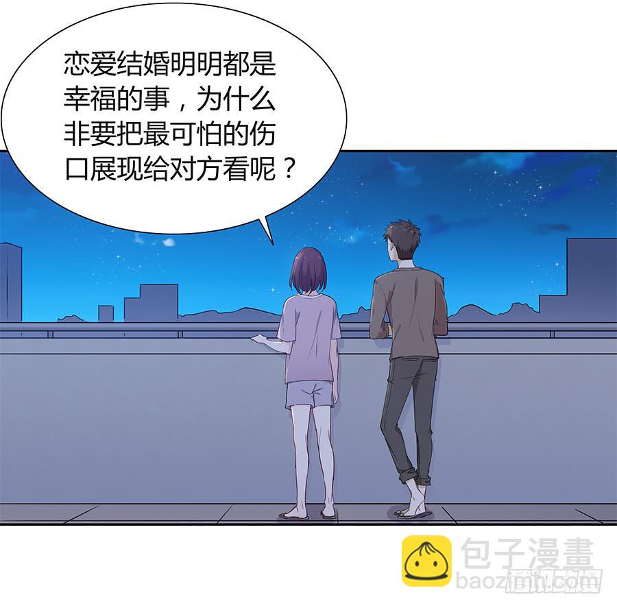 戀愛雲書 - 063她的往事(1/2) - 5