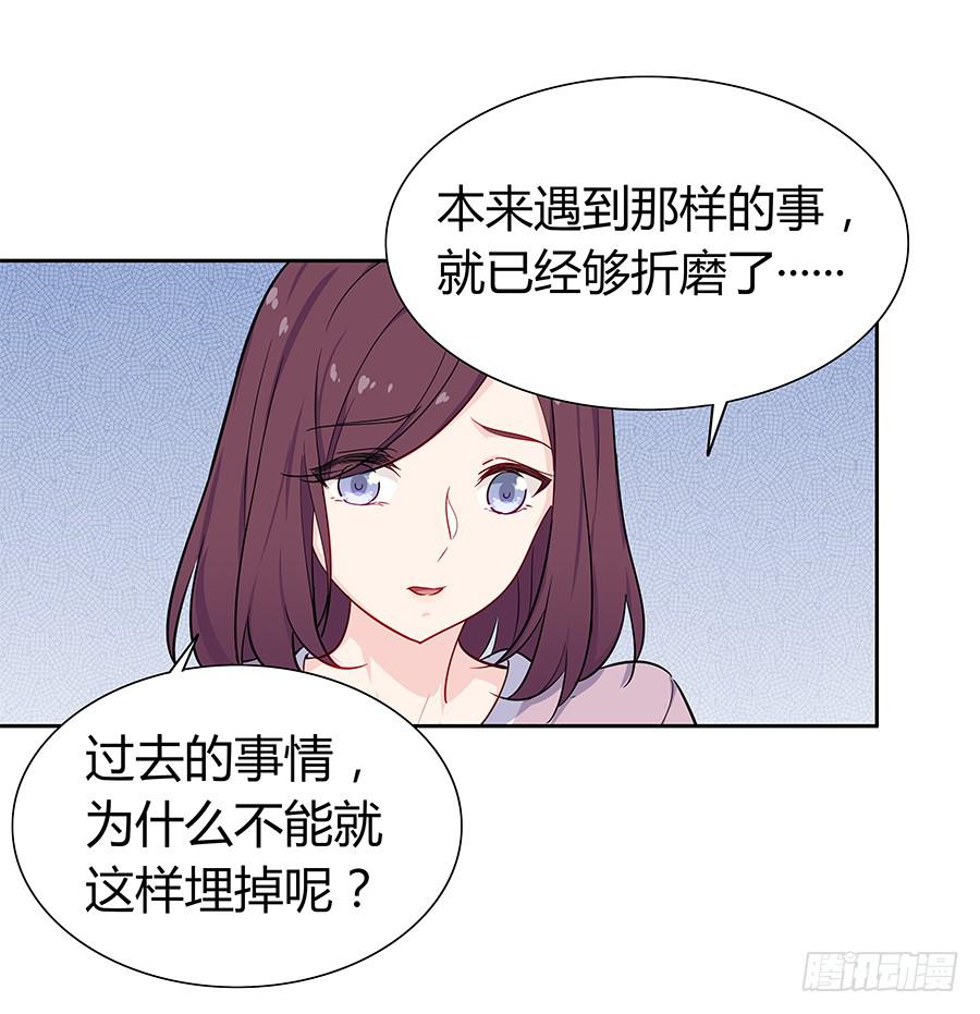 戀愛雲書 - 063她的往事(1/2) - 7