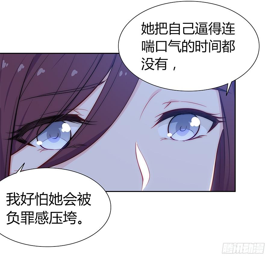 戀愛雲書 - 063她的往事(1/2) - 8