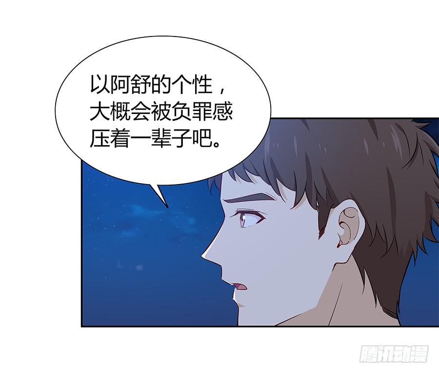 戀愛雲書 - 063她的往事(1/2) - 1