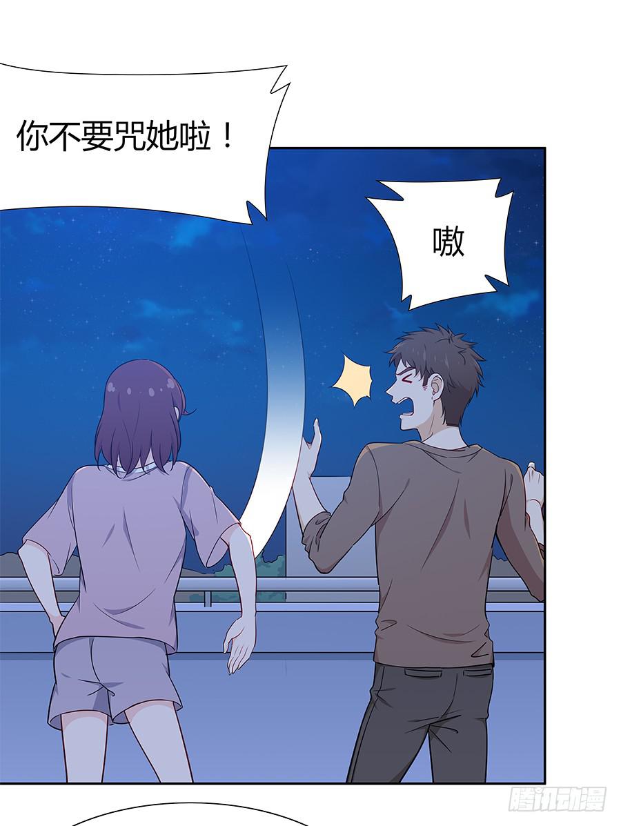戀愛雲書 - 063她的往事(1/2) - 2