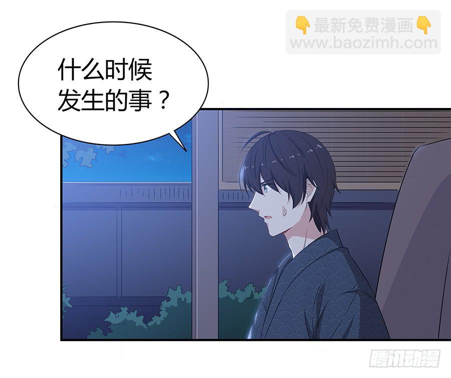 戀愛雲書 - 063她的往事(1/2) - 7