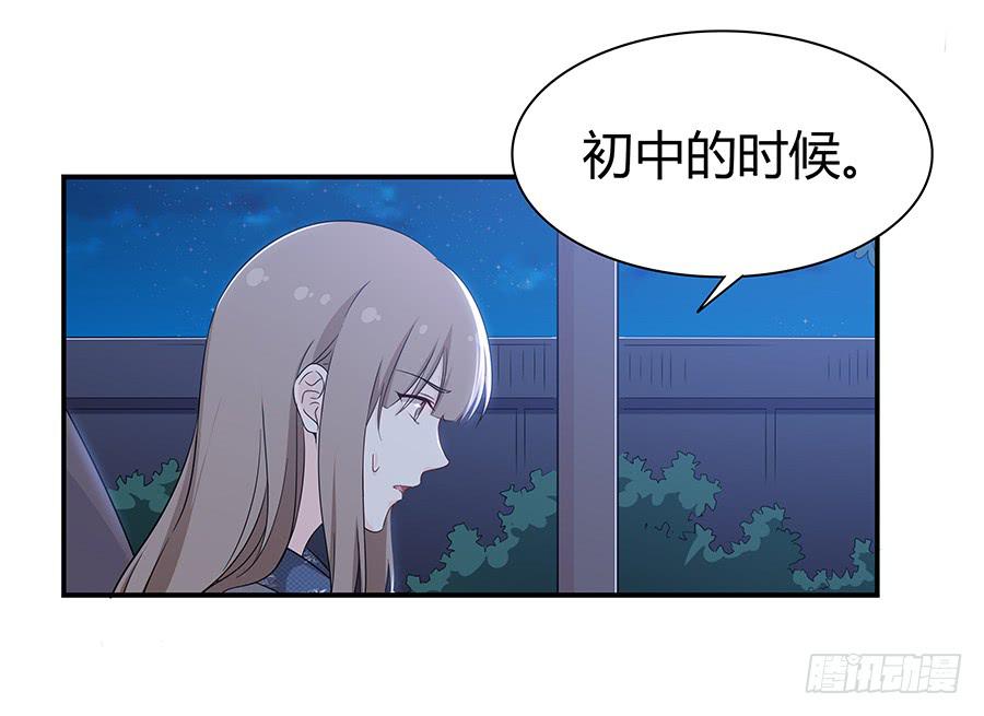 戀愛雲書 - 063她的往事(1/2) - 8