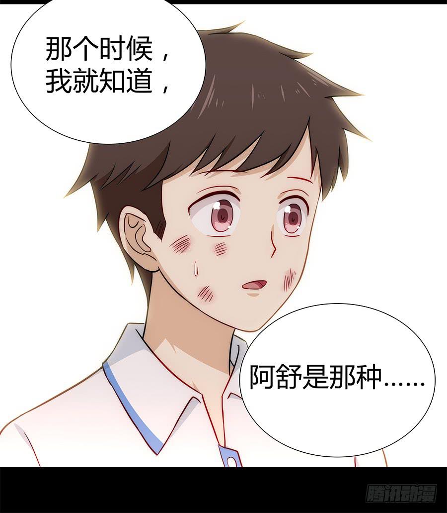 065笑容下的阴影(1/2)-第70话