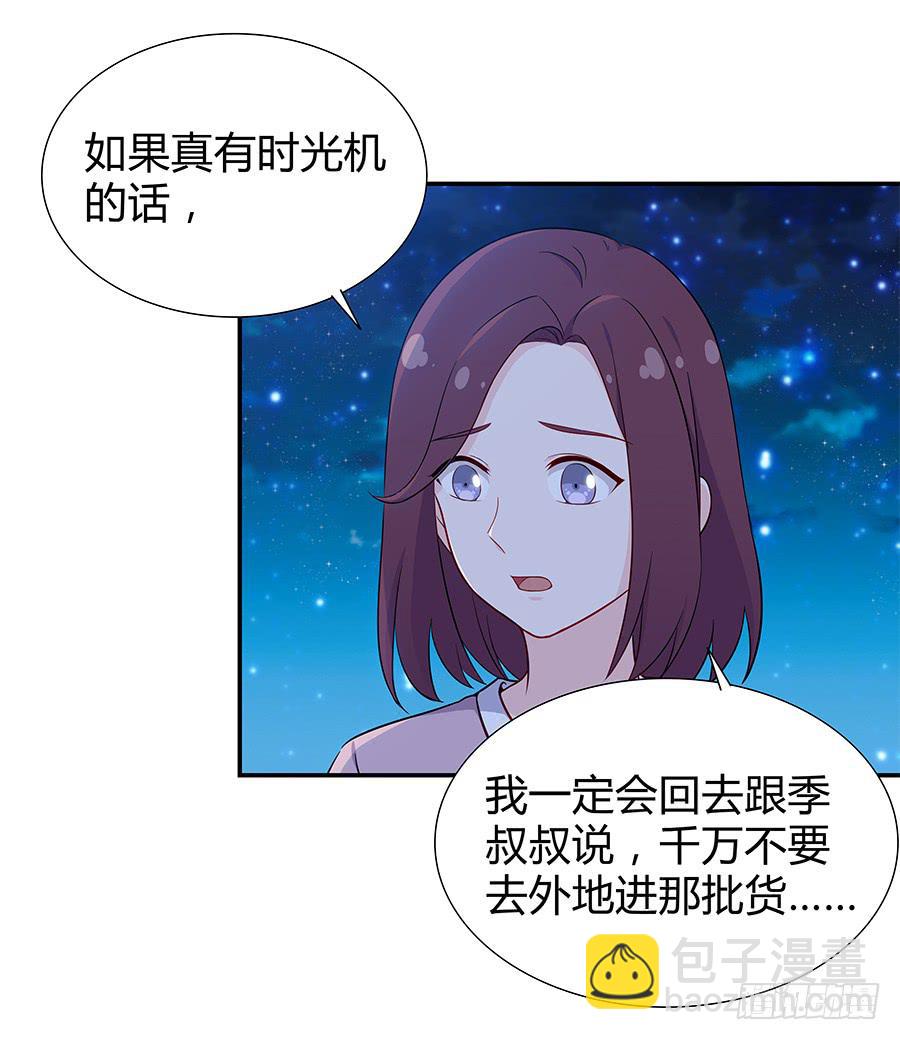 065笑容下的阴影(1/2)-第70话