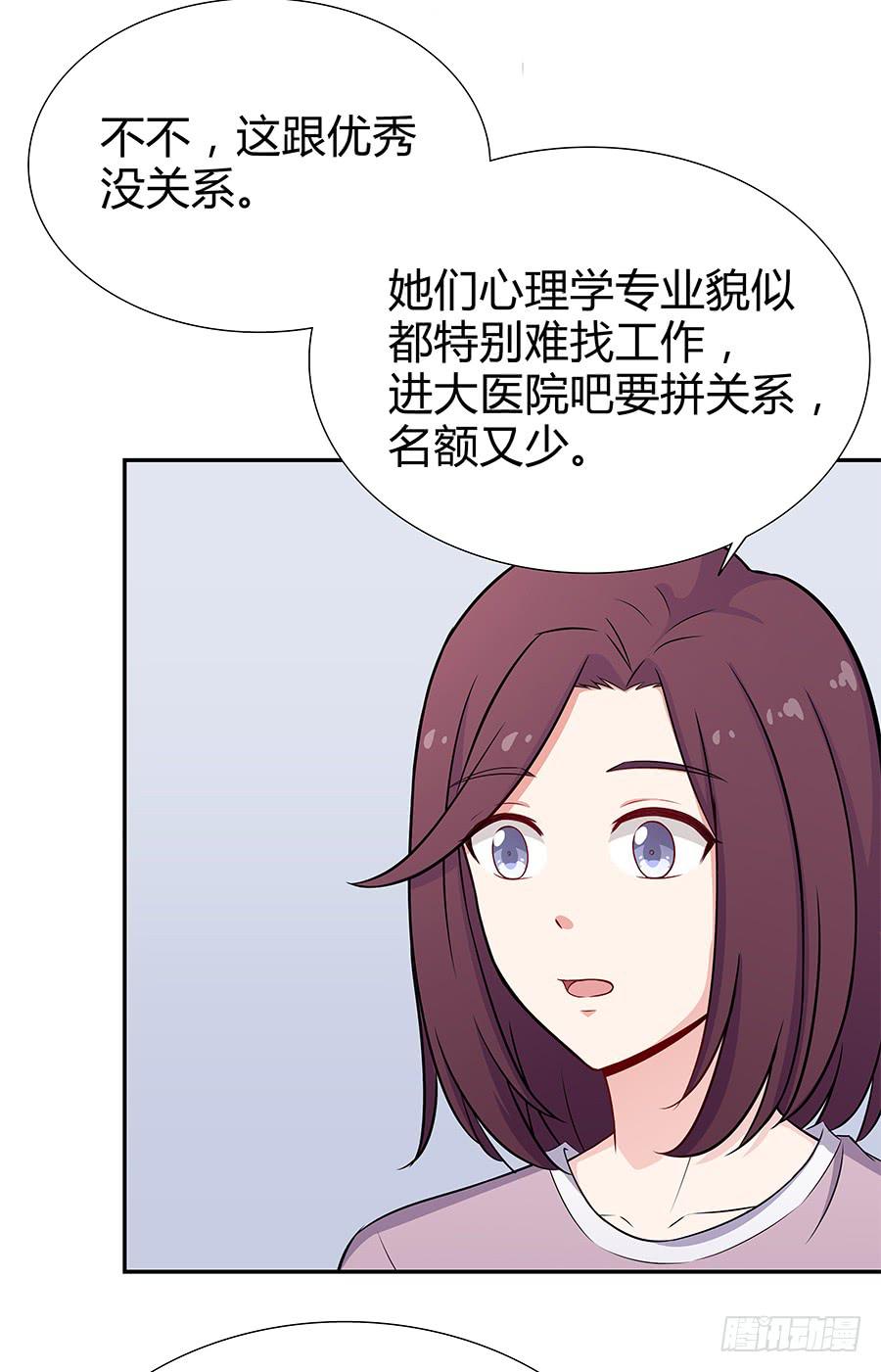 066最强辅助(1/2)-第72话