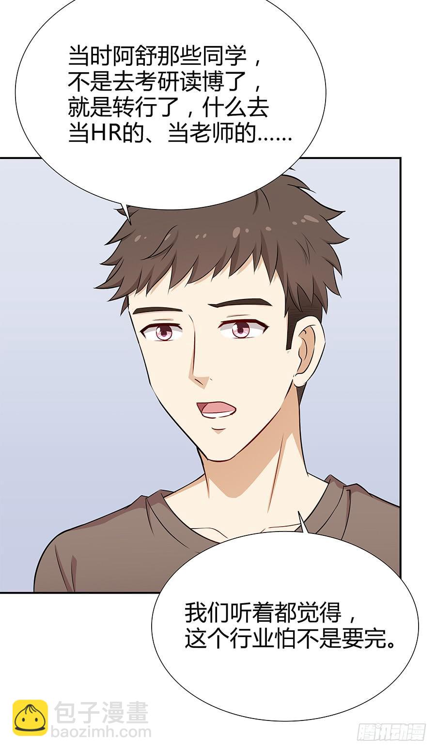 066最强辅助(1/2)-第72话