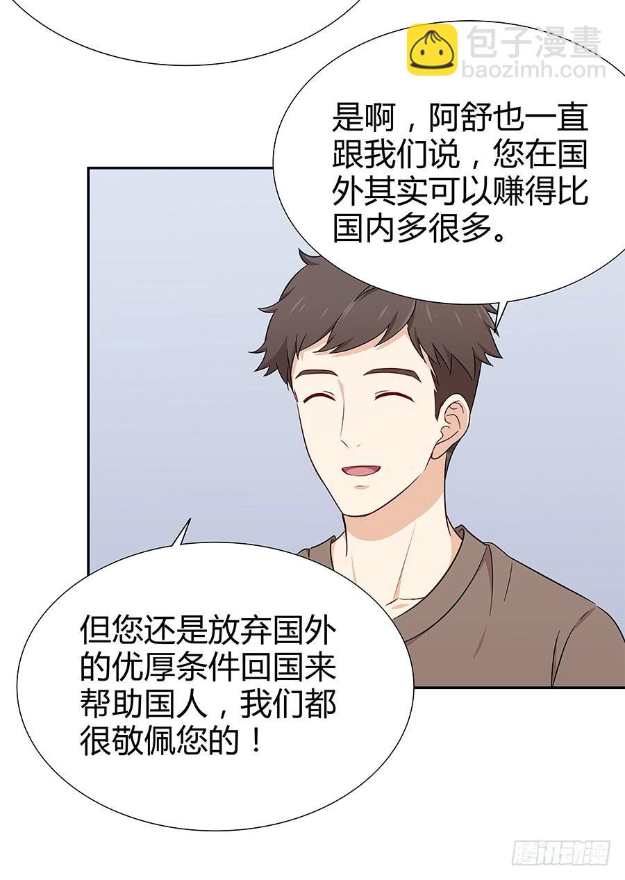 066最强辅助(1/2)-第72话