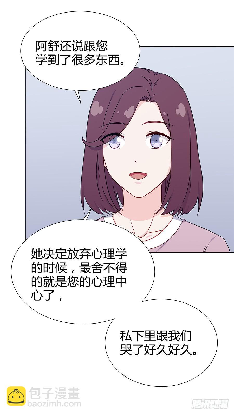 066最强辅助(1/2)-第72话