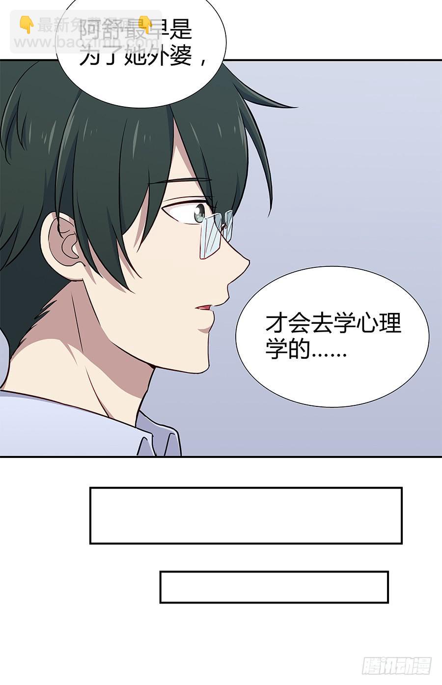 066最强辅助(1/2)-第72话