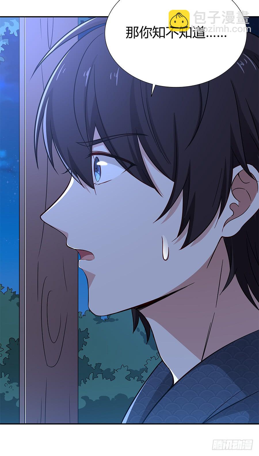 066最强辅助(1/2)-第72话